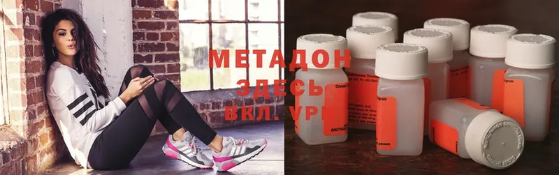 МЕТАДОН methadone  купить наркоту  Шлиссельбург 